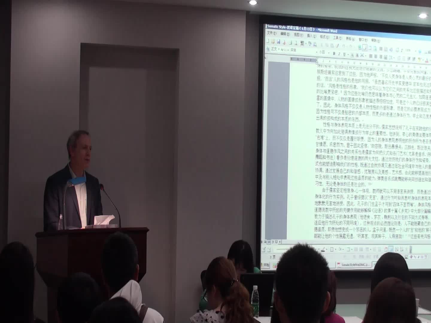 Art as Dramatization Q&A, Nanjing University Lecture, 06/13/2013